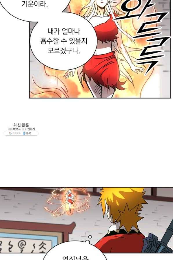 요신기 378화 31