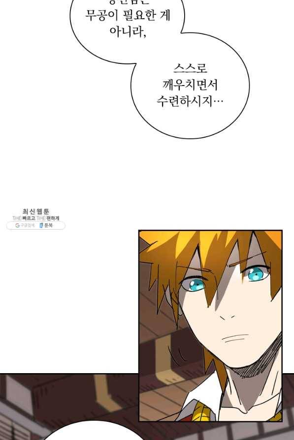 요신기 378화 32