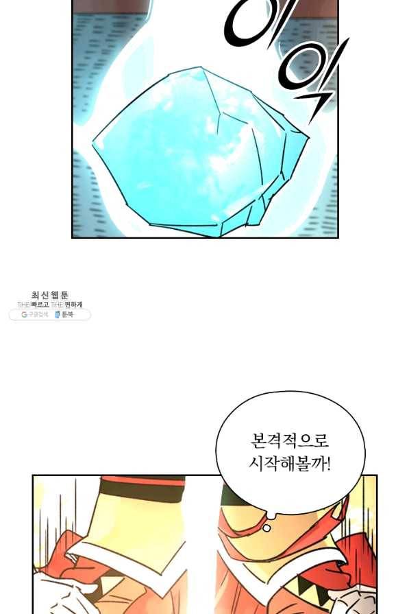 요신기 378화 34