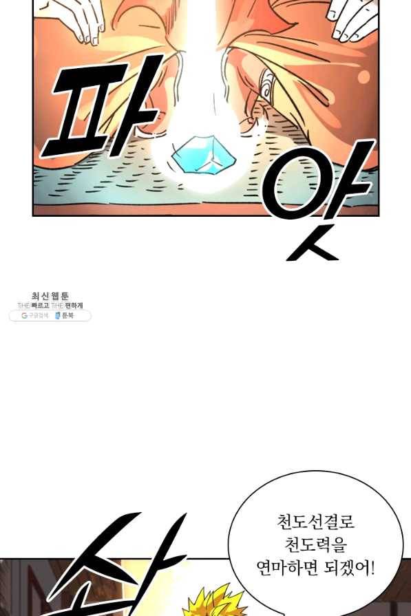 요신기 378화 35