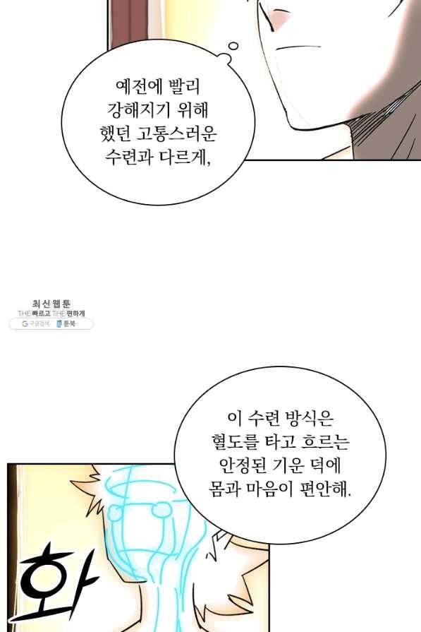 요신기 378화 37