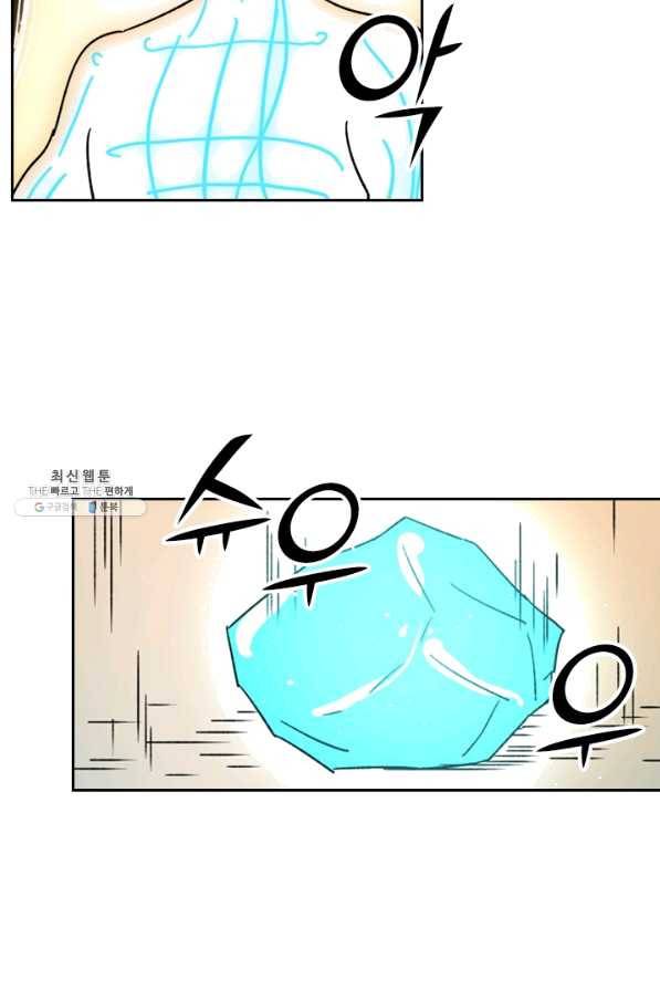 요신기 378화 38