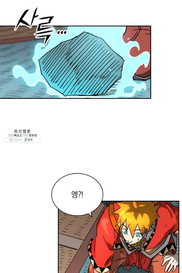 요신기 378화 39