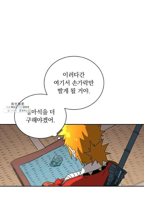 요신기 378화 42