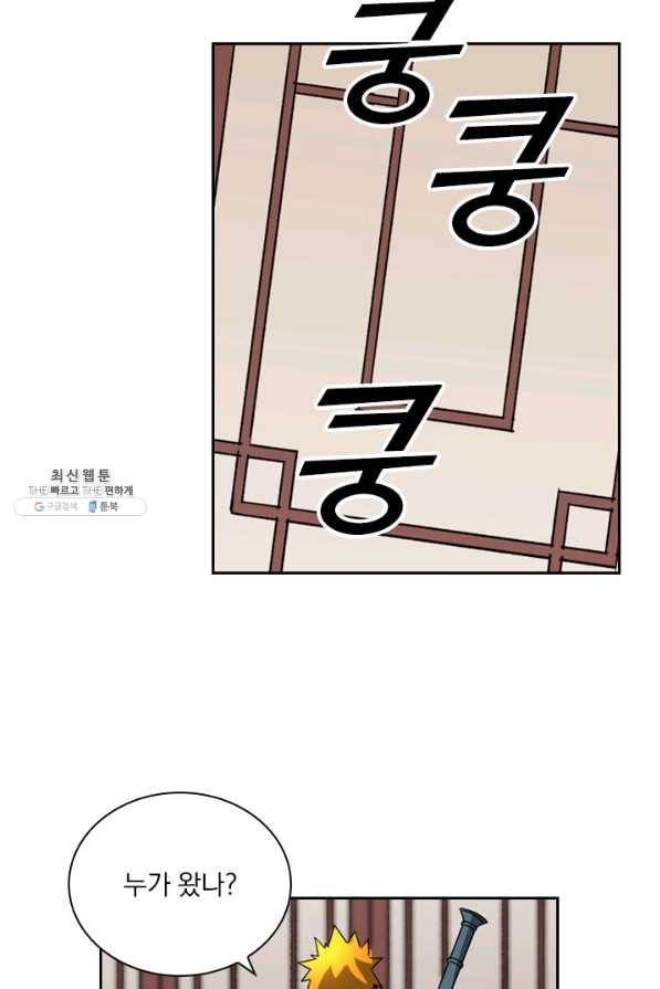 요신기 378화 44