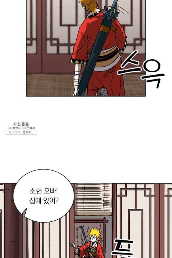 요신기 378화 45