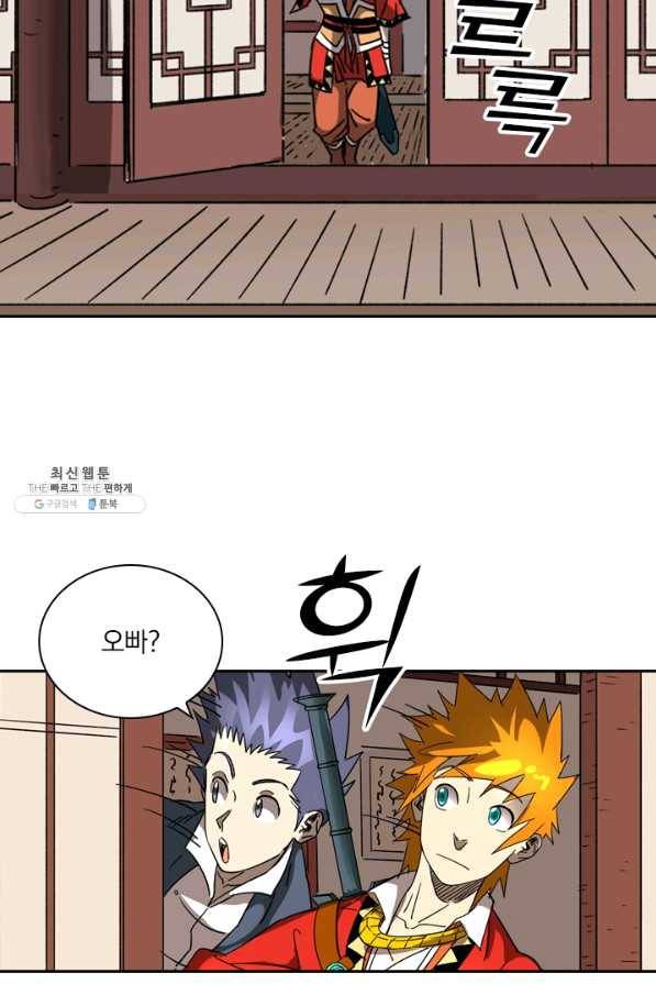 요신기 378화 46