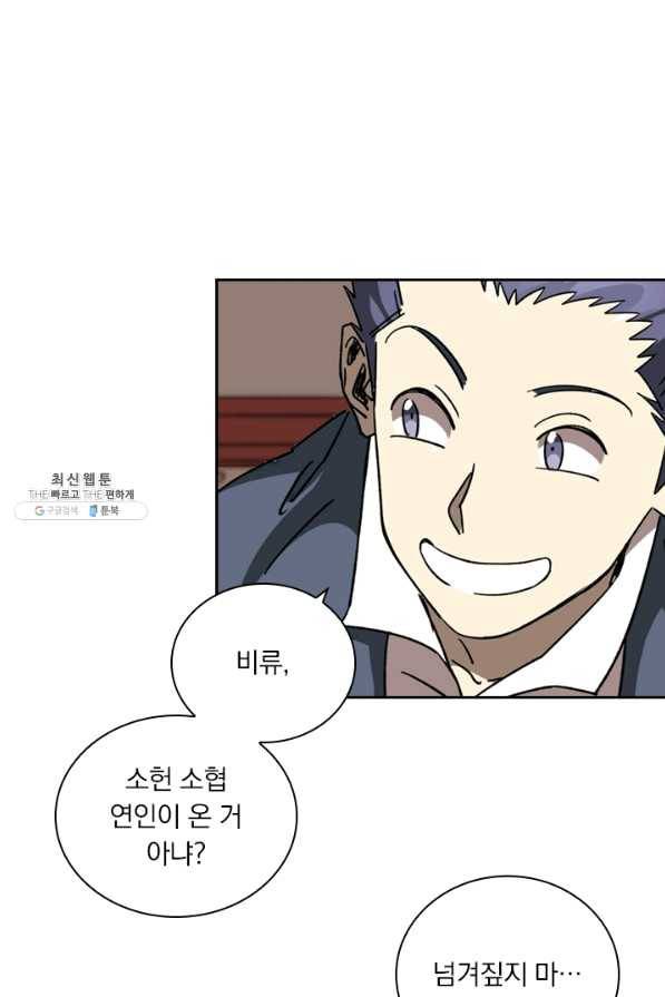 요신기 378화 47
