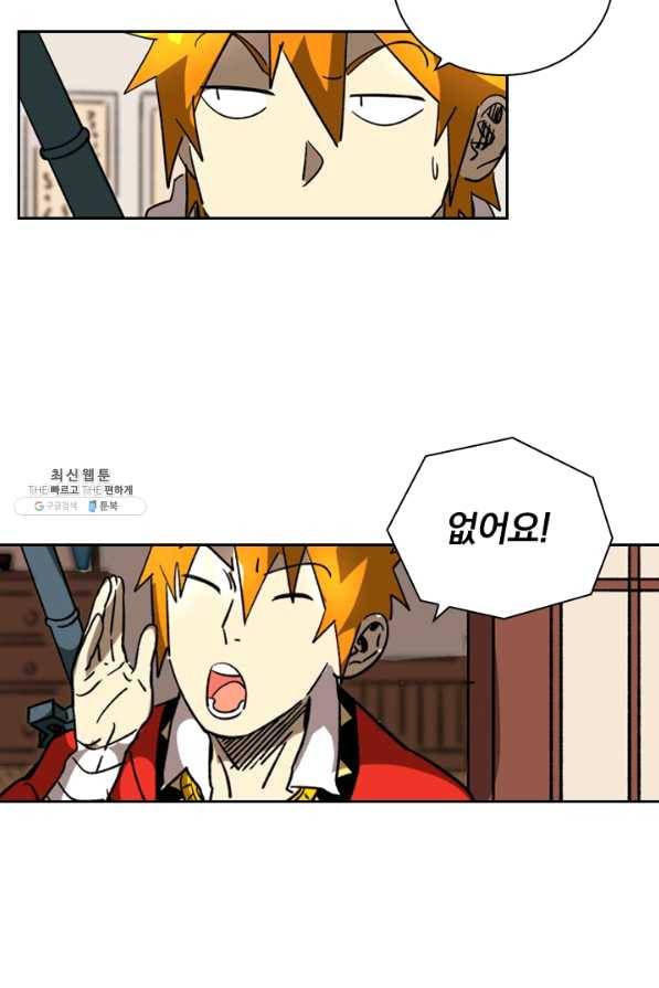요신기 378화 48