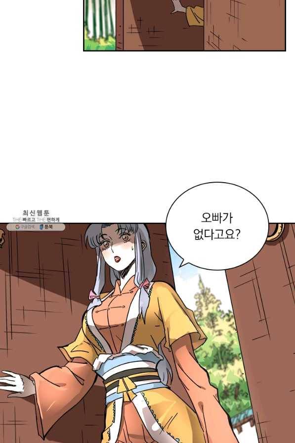 요신기 378화 50