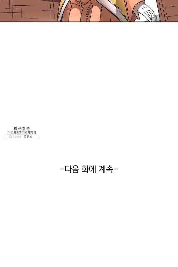 요신기 378화 51