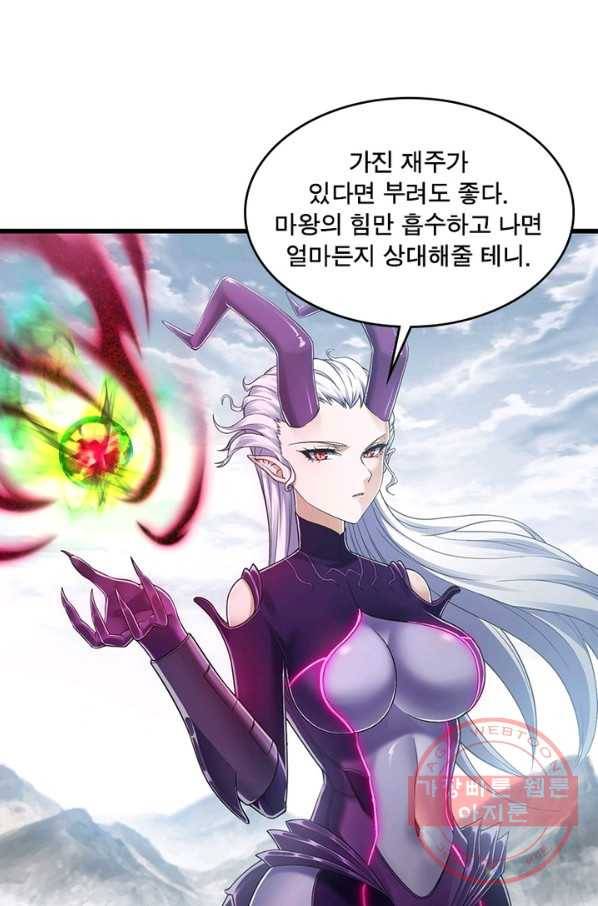 이세계가 체질입니다 223화 5