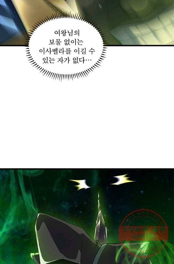 이세계가 체질입니다 223화 9