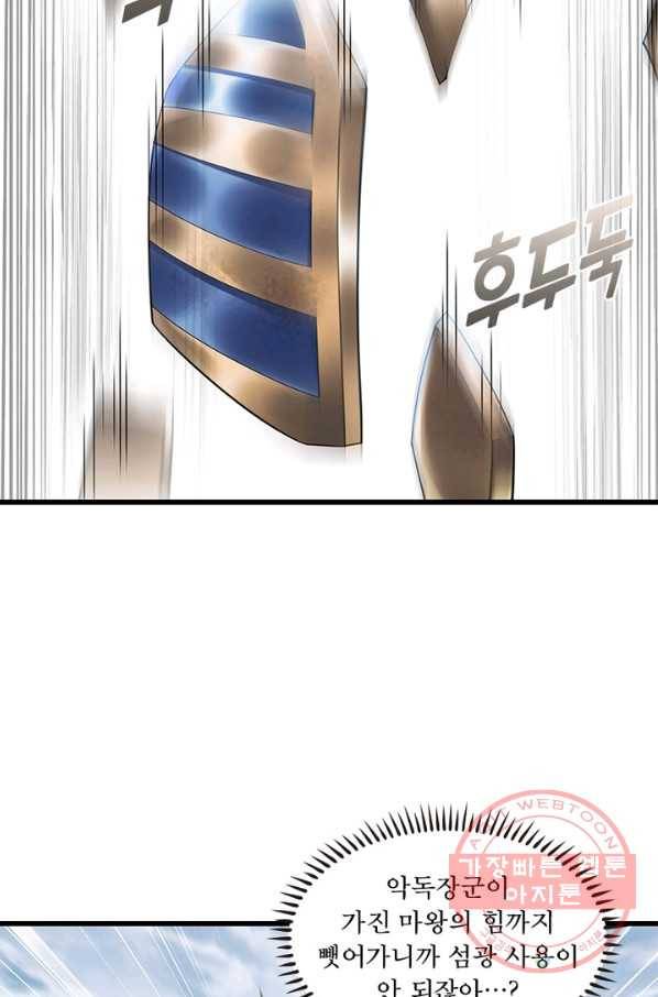 이세계가 체질입니다 223화 14