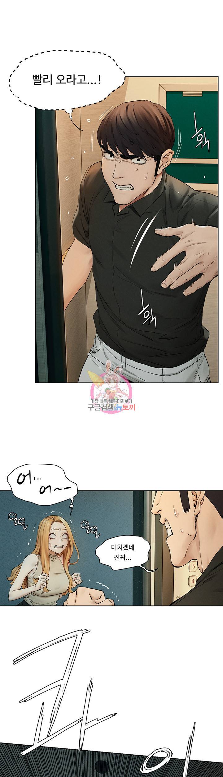 작은전쟁 146화 1
