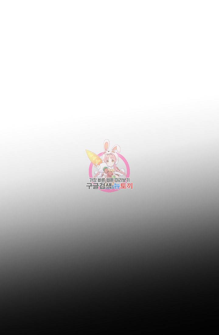 안녕하세요, 정원사입니다 29화 1