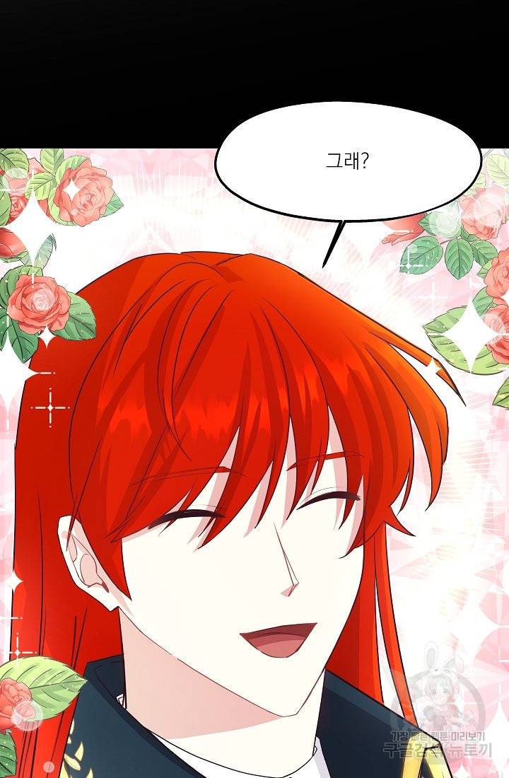 안녕하세요, 정원사입니다 29화 2
