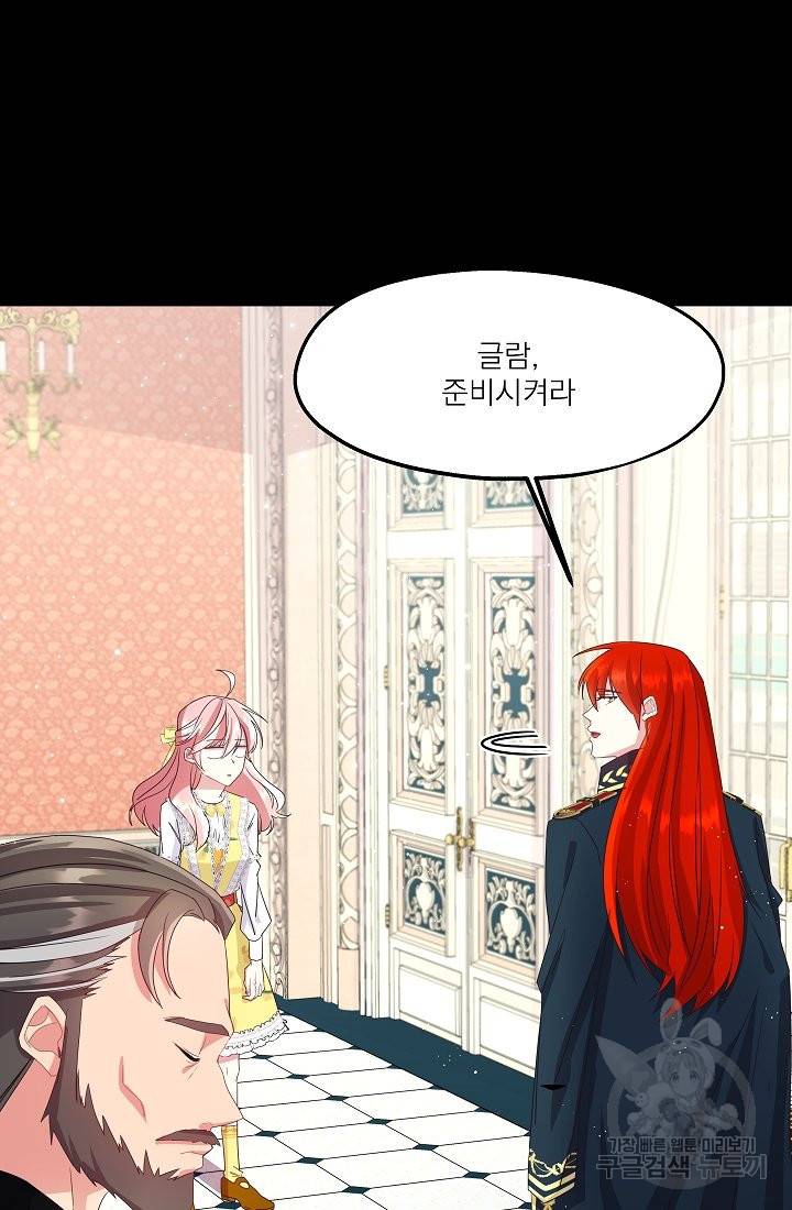 안녕하세요, 정원사입니다 29화 4