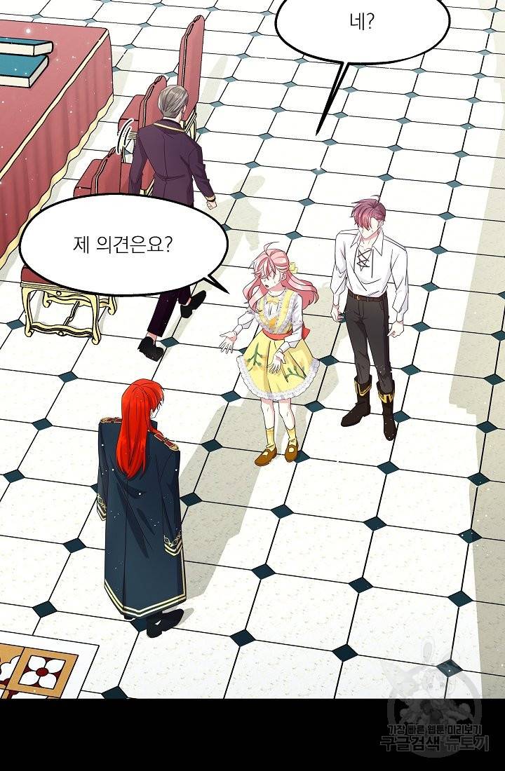 안녕하세요, 정원사입니다 29화 6