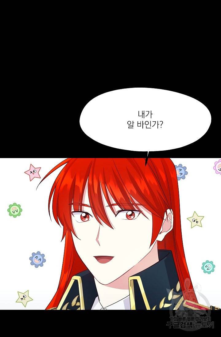 안녕하세요, 정원사입니다 29화 7