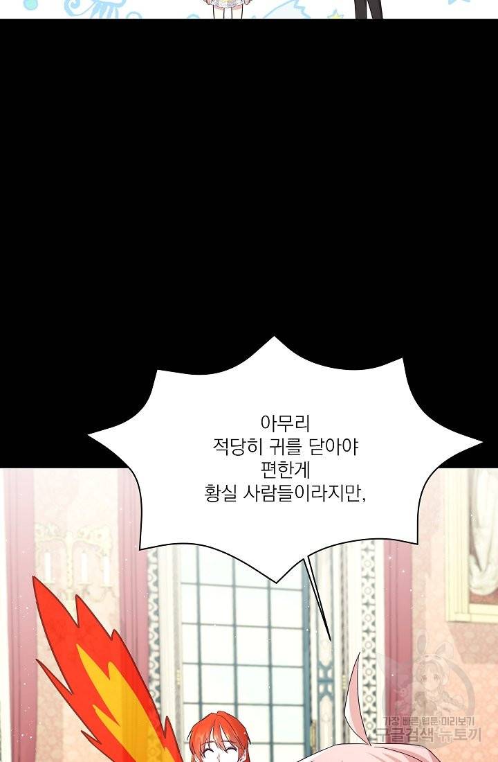 안녕하세요, 정원사입니다 29화 9