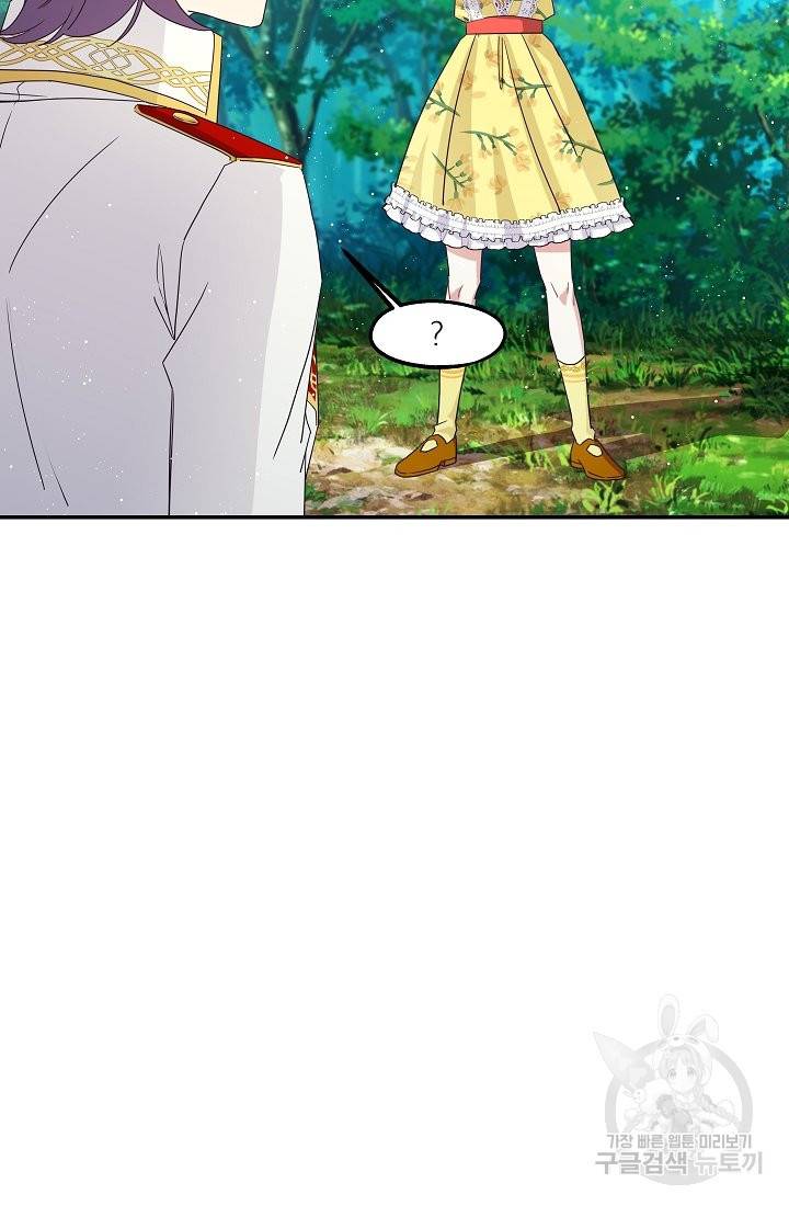 안녕하세요, 정원사입니다 29화 14
