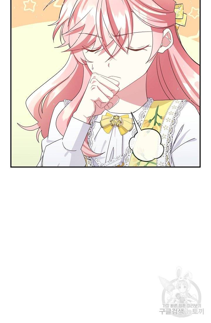 안녕하세요, 정원사입니다 29화 16