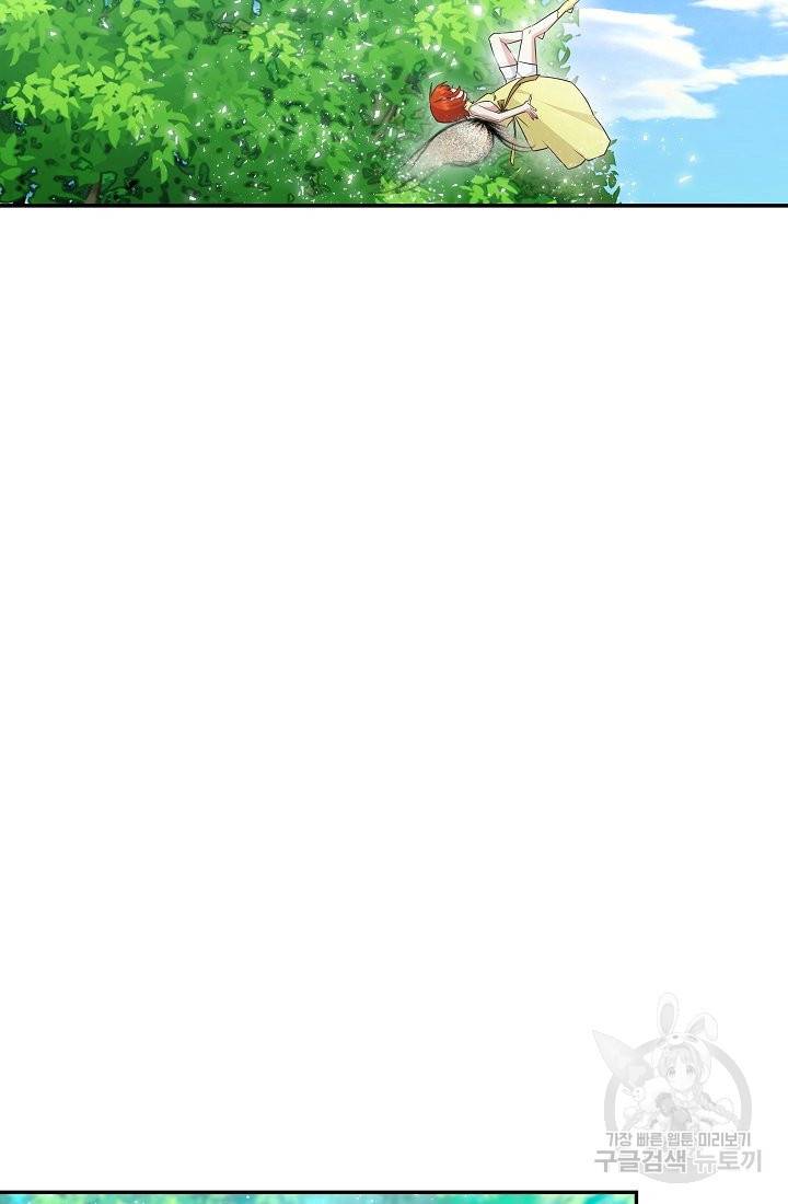 안녕하세요, 정원사입니다 29화 18