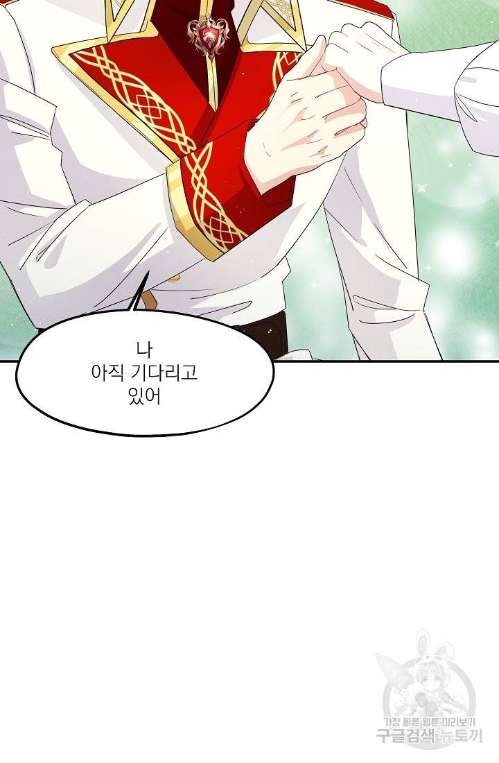 안녕하세요, 정원사입니다 29화 30