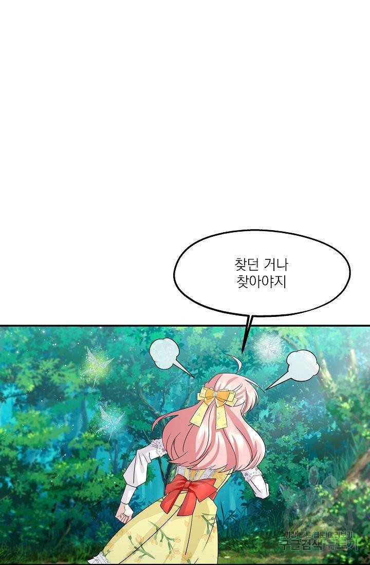 안녕하세요, 정원사입니다 29화 40