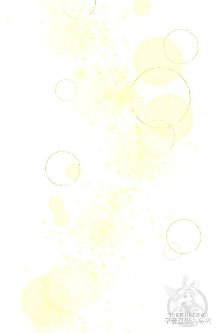 안녕하세요, 정원사입니다 29화 48