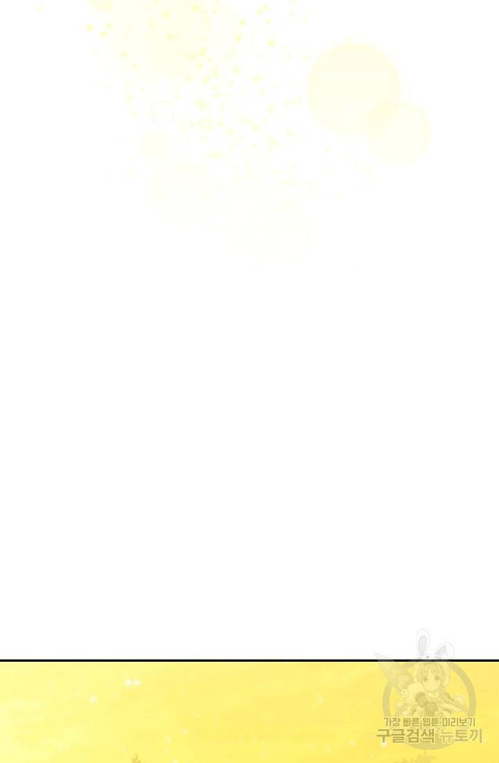 안녕하세요, 정원사입니다 29화 49