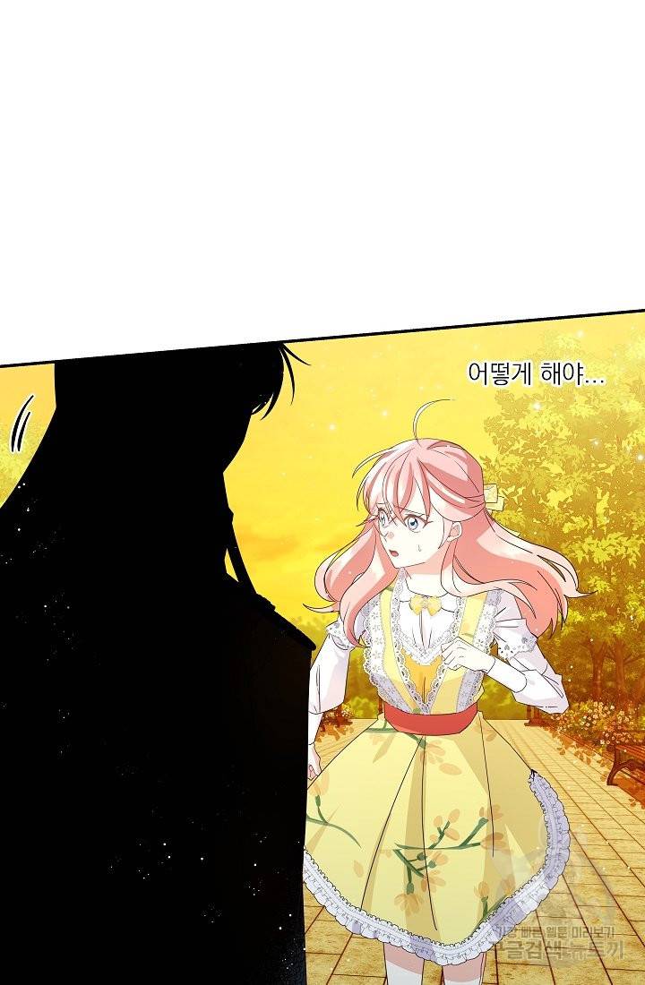 안녕하세요, 정원사입니다 29화 71