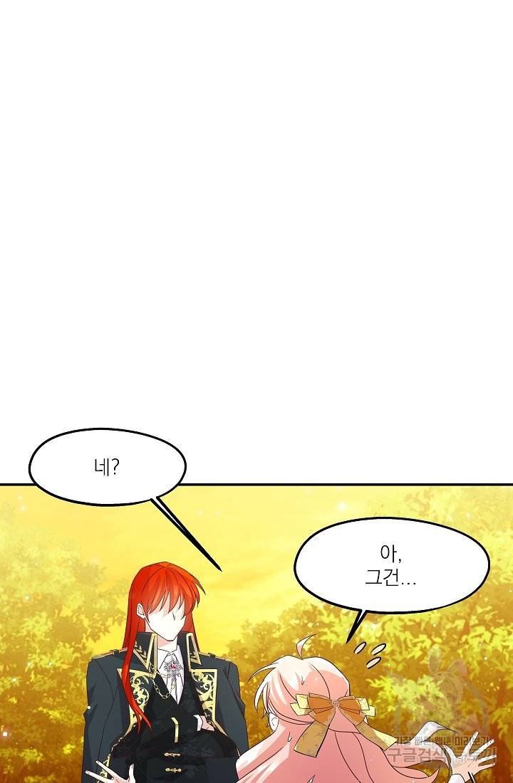 안녕하세요, 정원사입니다 29화 81