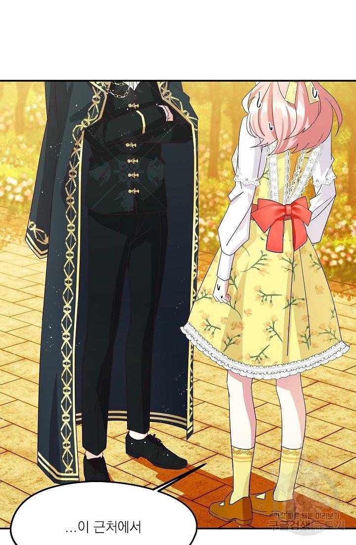 안녕하세요, 정원사입니다 29화 88