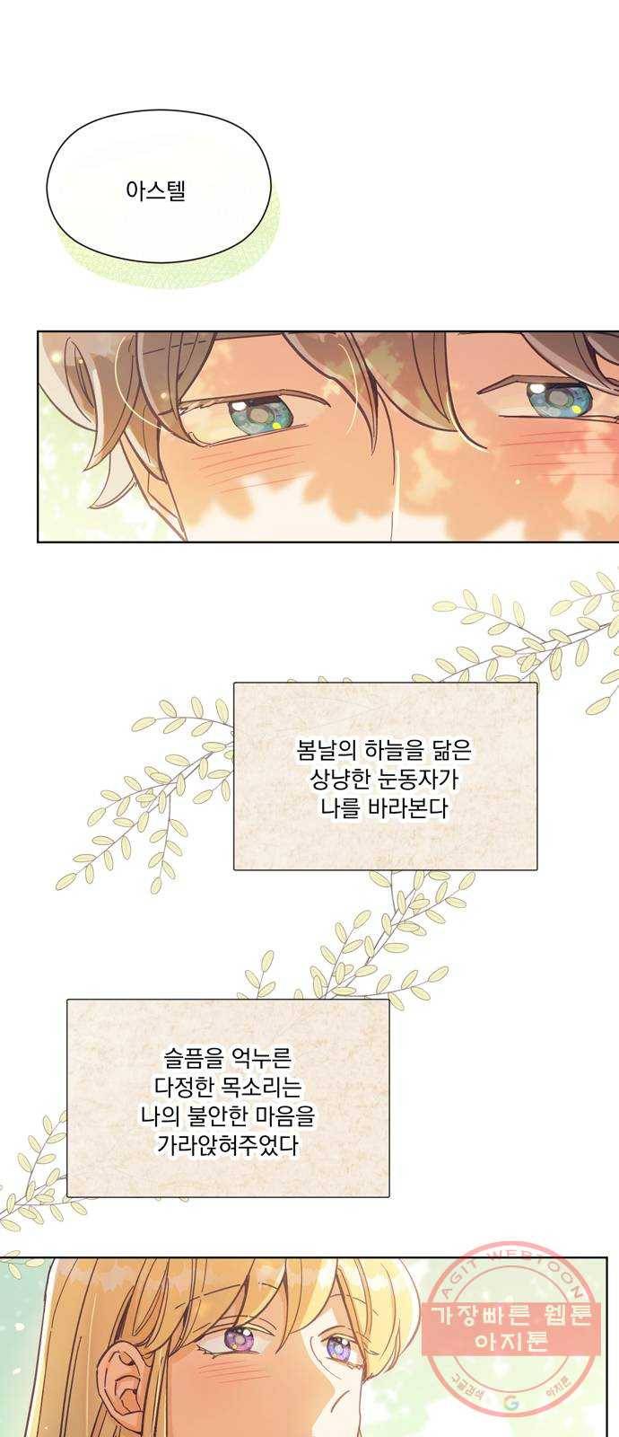원작은 완결난 지 한참 됐습니다만 2화 1