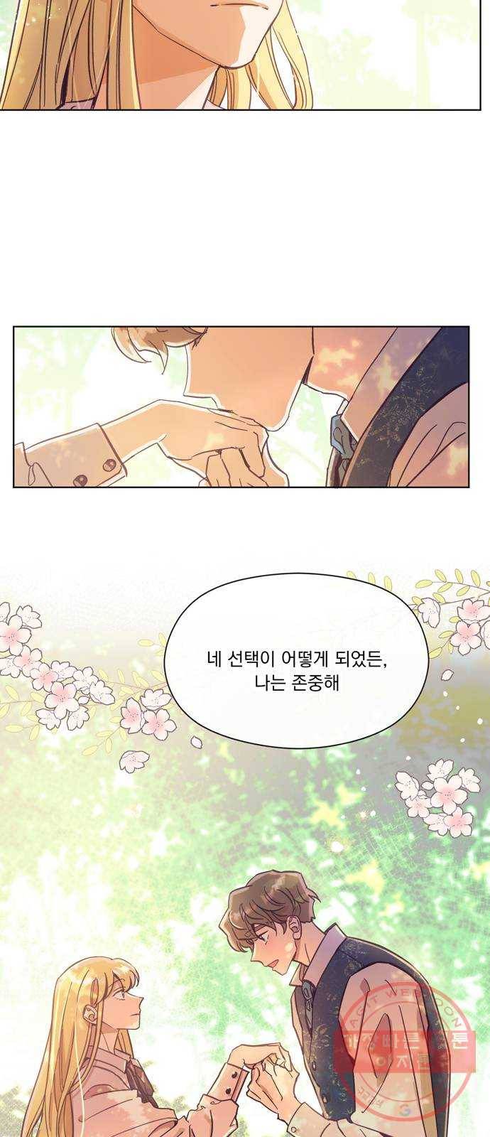 원작은 완결난 지 한참 됐습니다만 2화 2
