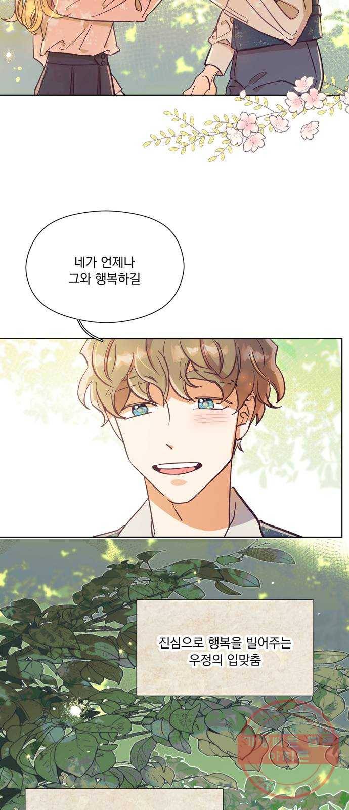 원작은 완결난 지 한참 됐습니다만 2화 3
