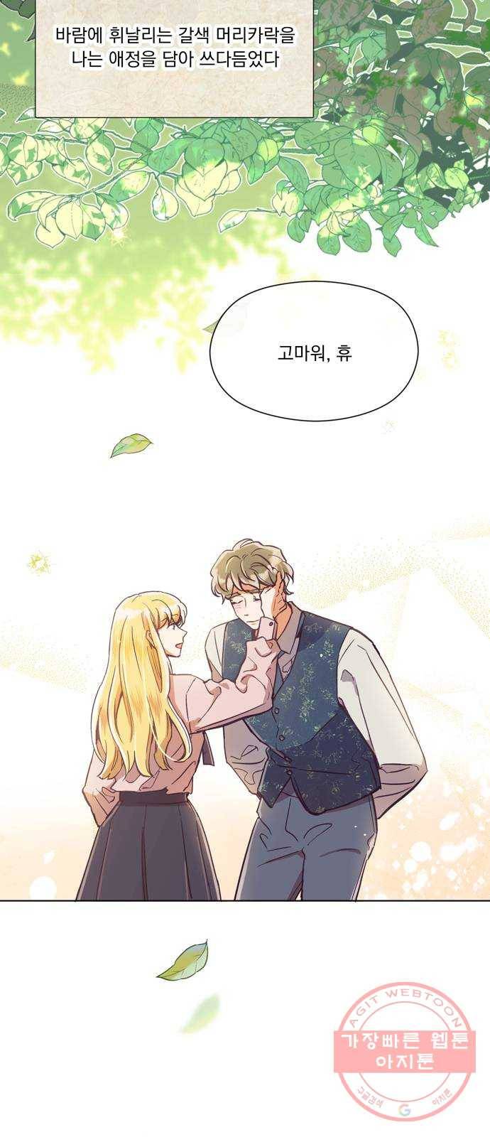 원작은 완결난 지 한참 됐습니다만 2화 4