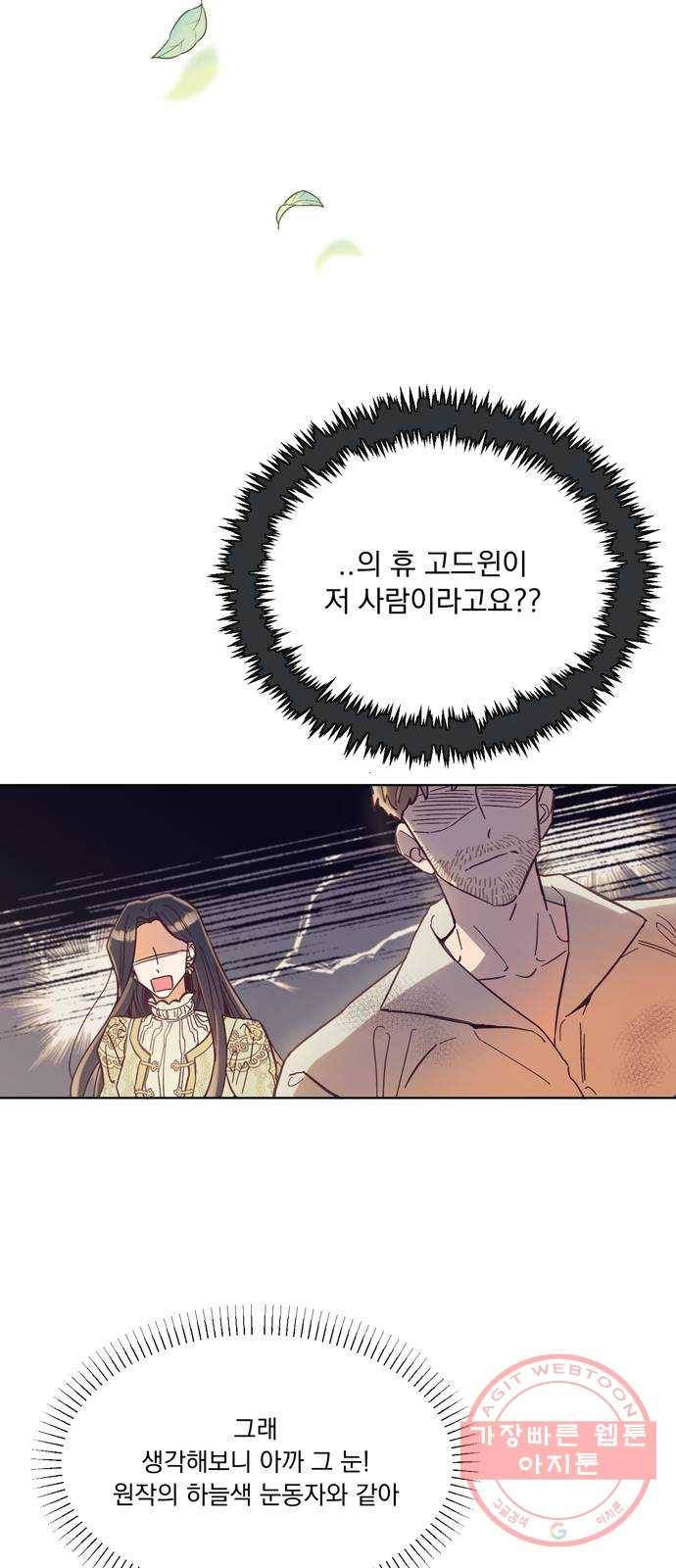 원작은 완결난 지 한참 됐습니다만 2화 5