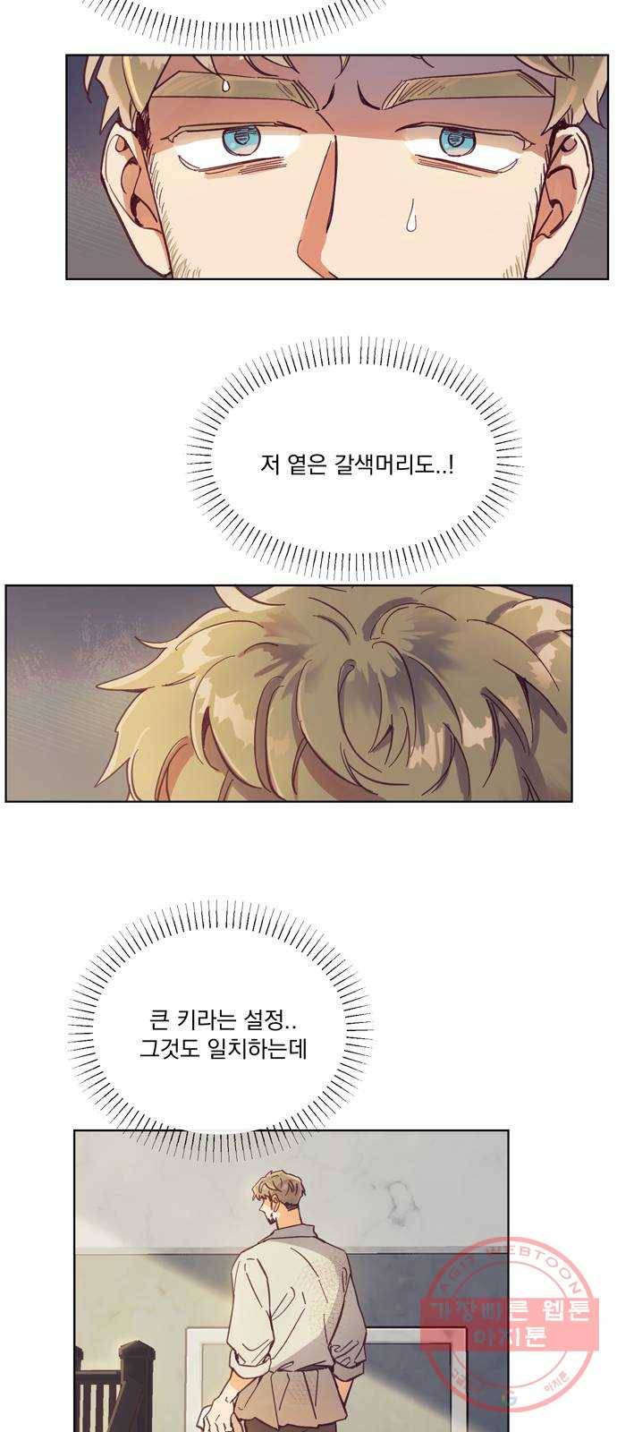 원작은 완결난 지 한참 됐습니다만 2화 6