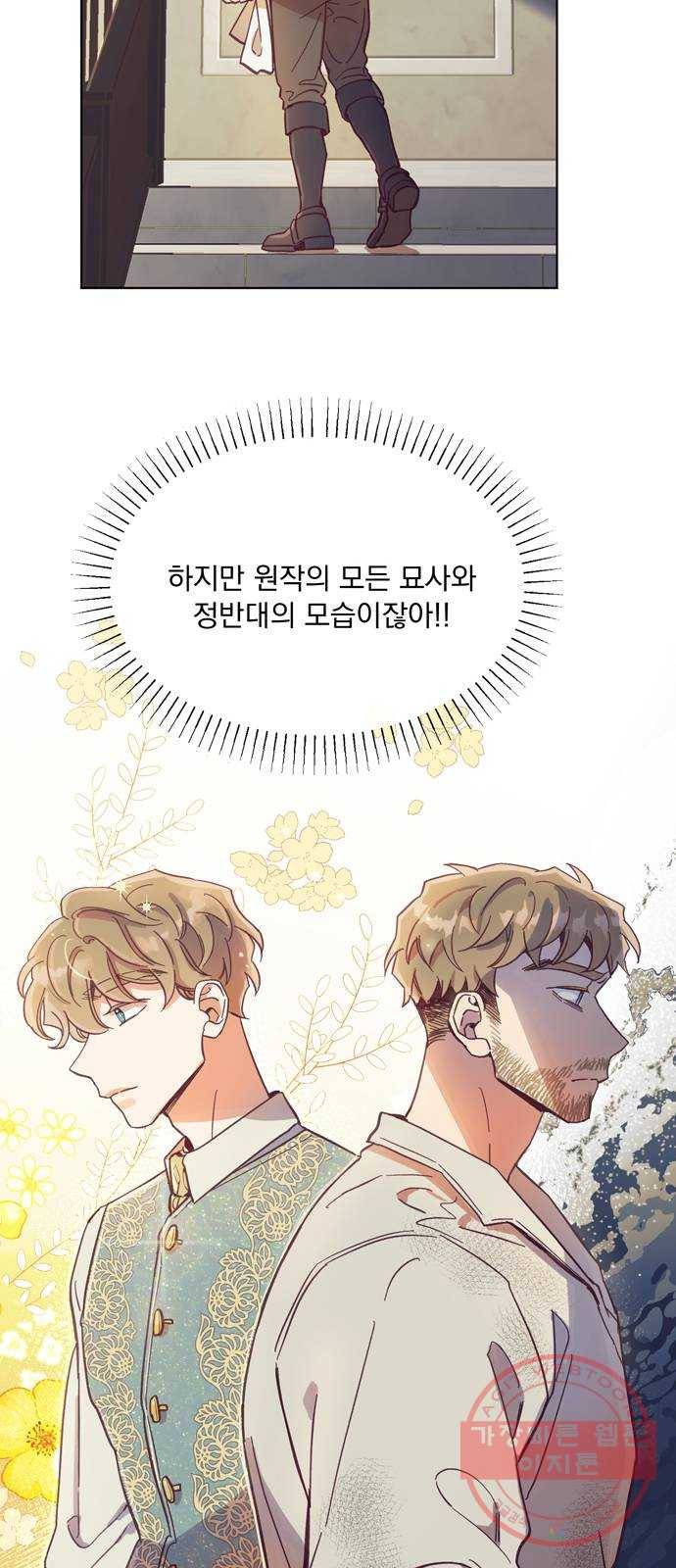원작은 완결난 지 한참 됐습니다만 2화 7