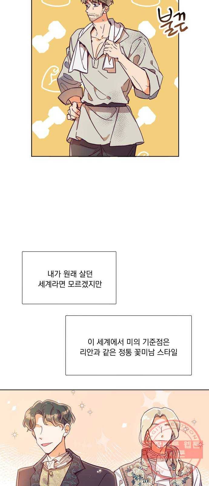 원작은 완결난 지 한참 됐습니다만 2화 9