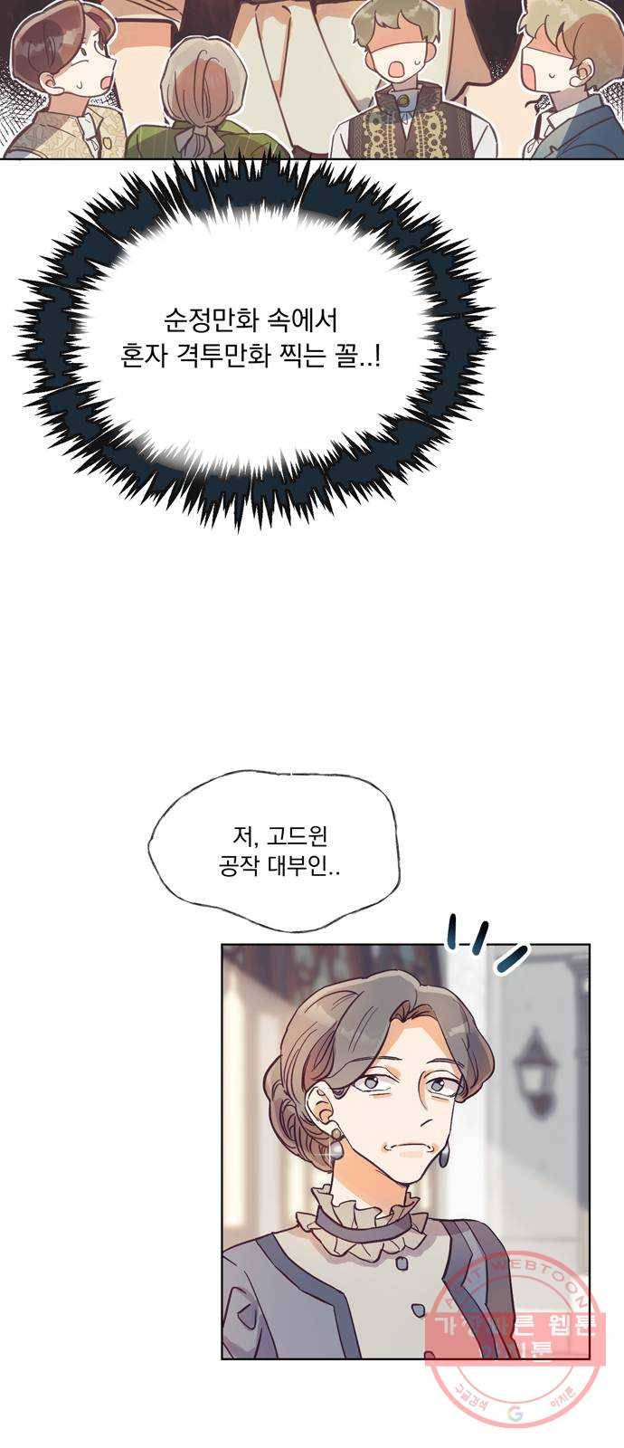 원작은 완결난 지 한참 됐습니다만 2화 12