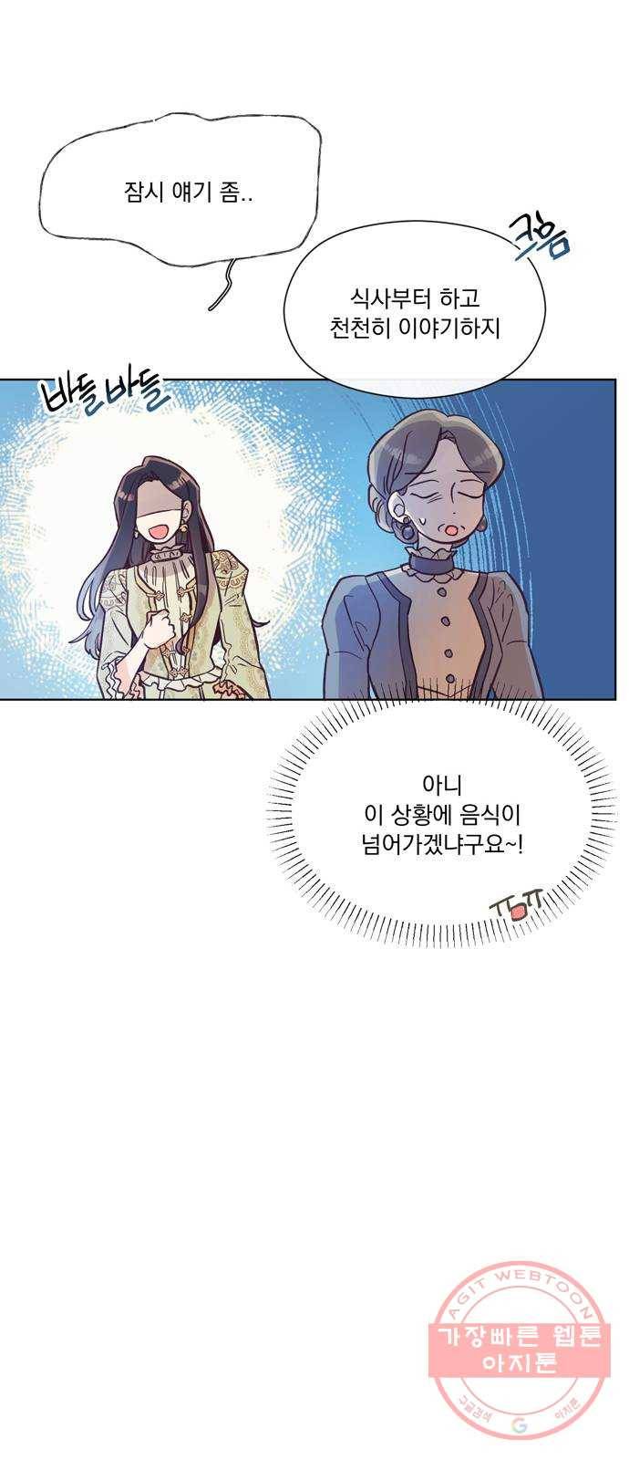 원작은 완결난 지 한참 됐습니다만 2화 13