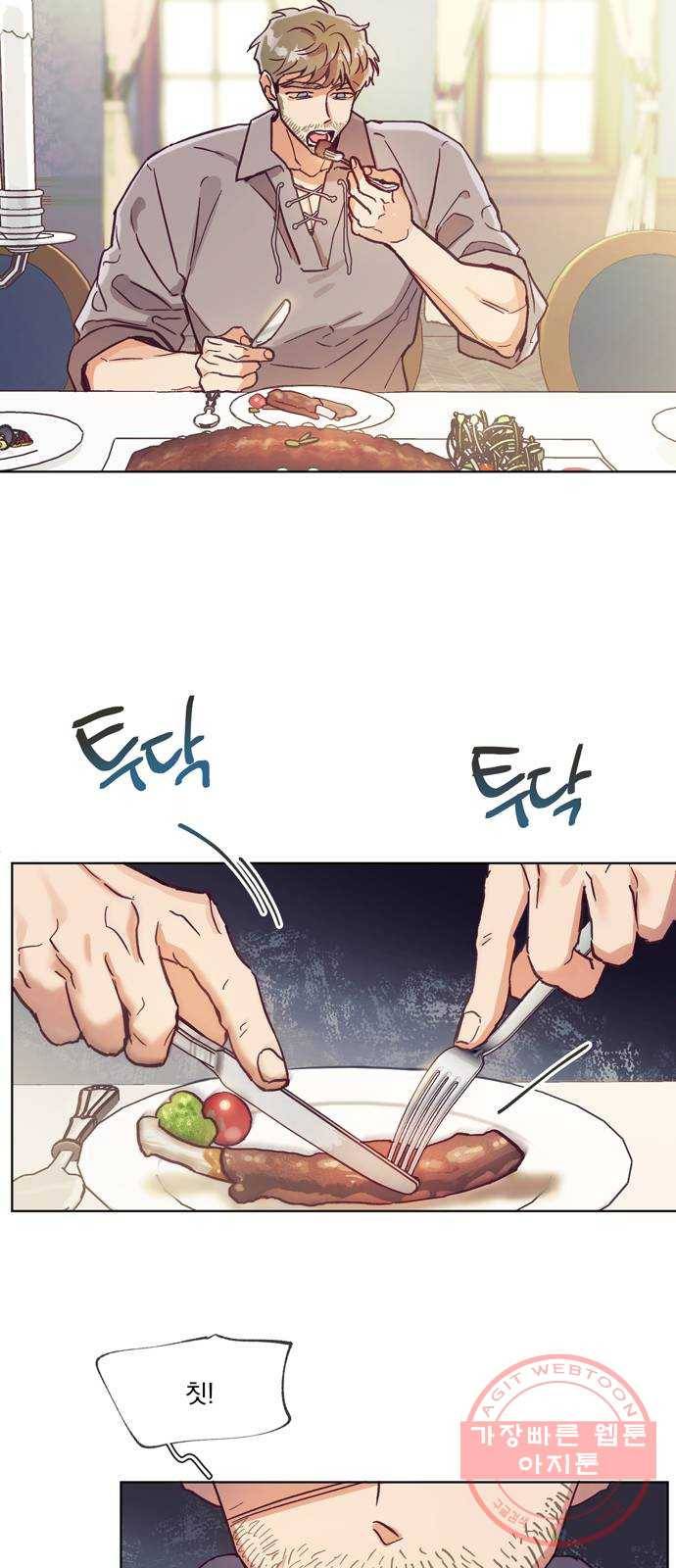 원작은 완결난 지 한참 됐습니다만 2화 16