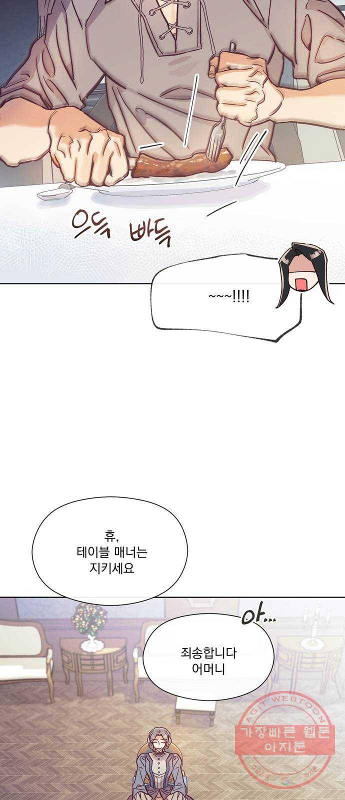 원작은 완결난 지 한참 됐습니다만 2화 18