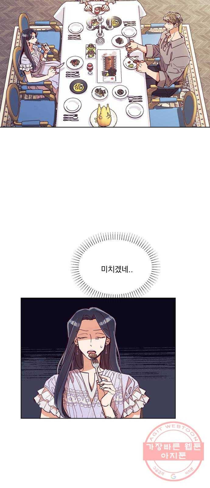 원작은 완결난 지 한참 됐습니다만 2화 19