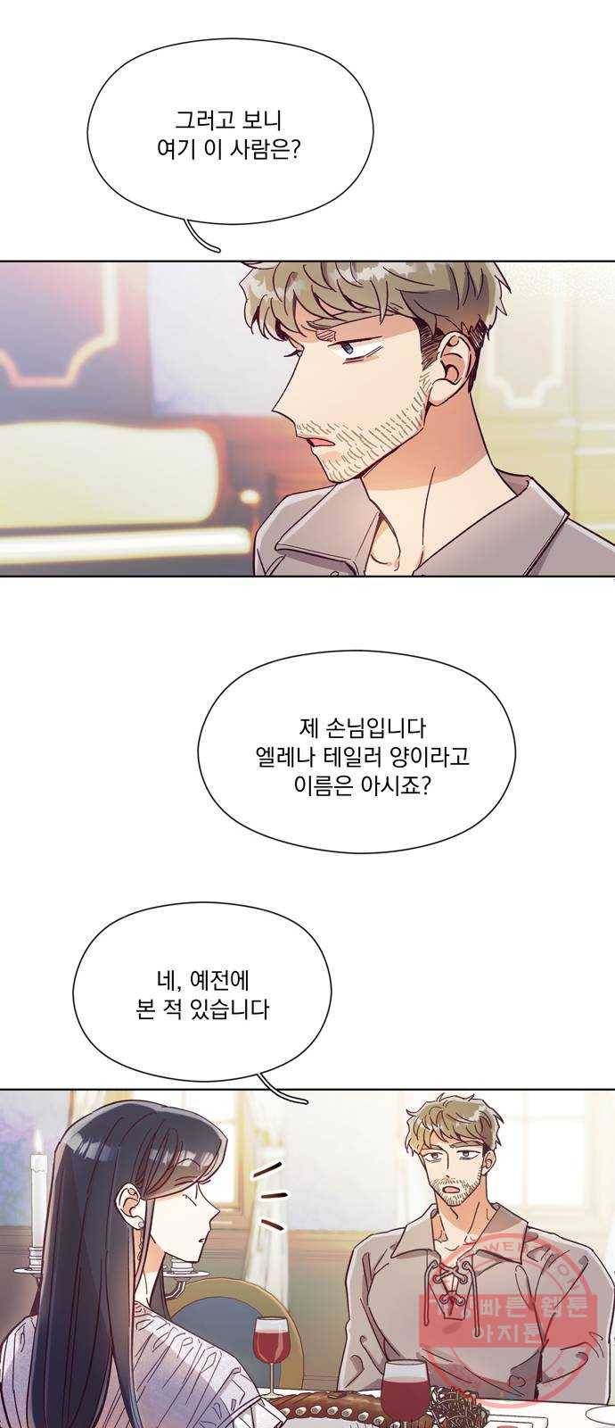 원작은 완결난 지 한참 됐습니다만 2화 20