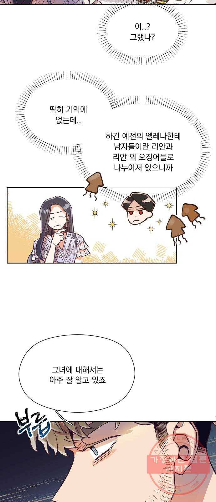 원작은 완결난 지 한참 됐습니다만 2화 21